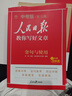 [初中帶封套正版] 2026版人民日報教你寫(xiě)好文章：技法與指導+熱點(diǎn)與素材+金句與使用（套裝3冊）初中生作文素材優(yōu)美句子積累例文范文美文賞析中考高分滿(mǎn)分作文寫(xiě)作方法指導 人民日報伴你閱讀 曬單實(shí)拍圖