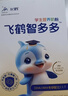 飛鶴智多多學(xué)生營(yíng)養奶粉100g 高鋅高鈣青少年營(yíng)養蛋白粉6-15歲  曬單實(shí)拍圖