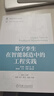 數字孿生在智能制造中的工程實(shí)踐 李雙壽 教材 9787111758341 機械工業(yè)出版社 曬單實(shí)拍圖