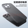 摩斐適用蘋(píng)果16手機殼iphone16promax可磁吸超薄防摔半透明散熱磨砂女男款贈鋼化膜透白 曬單實(shí)拍圖