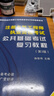 備考2025注冊電氣工程師  基礎考試教材執考 公共基礎考試 復習教程（2021版沿用）天津大學(xué)出版社 曬單實(shí)拍圖