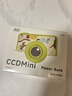 冇心【3C認證可上飛機】CCD Mini相機充電寶自帶線(xiàn)快充移動(dòng)電源10000毫安移動(dòng)電源適用蘋(píng)果華為 百獸圖 曬單實(shí)拍圖