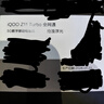 vivo iQOO Z11 Turbo 12GB+512GB 滄浪浮光驍龍8Gen5 自研電競芯片Q2 2億大底超級主攝 學(xué)生游戲手機 曬單實(shí)拍圖