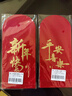 博教（BOJIAO）新年紅包千元紅包袋10個(gè)裝2026年春節過(guò)年送禮拜年壓歲錢(qián)利是封高檔燙金紅包壓歲包 平安喜樂(lè )10個(gè) 曬單實(shí)拍圖