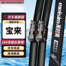 美時(shí)美（meisim）凈馳雨刮器大眾新寶來(lái)(11-18)/寶來(lái)傳奇19款雨刷條膠條雨刮片 曬單實(shí)拍圖
