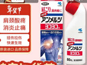 安美露外用消炎止痛劑肌肉酸痛腰背關(guān)節疼痛肩頸痛止痛液彎樽小林制藥無(wú)臭性紅色裝80ml 曬單實(shí)拍圖