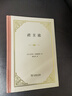 君主論 32開(kāi)精裝本 馬基雅維里著(zhù)經(jīng)典政治哲學(xué) 曬單實(shí)拍圖