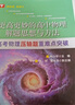 更高更妙的高中物理解題思想與方法——高考物理壓軸題重難點(diǎn)突破 曬單實(shí)拍圖