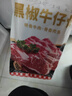 天海藏黑椒牛仔骨200g/袋 帶骨牛排骨牛肉半成品燒烤烤肉食材 牛仔骨200g*7袋 曬單實(shí)拍圖