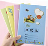 譽(yù)禾A5小學(xué)生日記本田字格筆記本兒童日常記錄摘記本彩色作業(yè)本記事本周記本4本裝 5132 曬單實(shí)拍圖