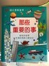 DK幼兒百科全書(shū)-那些重要的事系列套裝（全3冊）  曬單實(shí)拍圖