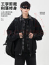 MAYBEYOND美式翻領(lǐng)夾克男秋冬季休閑酷帥假兩件百搭高級感外套MW11黑色2XL 曬單實(shí)拍圖