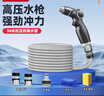 得力（deli）高壓家用洗車(chē)水槍噴頭水龍頭強力洗地自來(lái)水增壓噴頭洗車(chē)刷車(chē)神器 【聚能強壓】30米抗壓防爆水管 曬單實(shí)拍圖