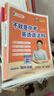 劉曉艷初中英語(yǔ)語(yǔ)法不就是中考英語(yǔ)語(yǔ)法嗎 初中語(yǔ)法專(zhuān)項配真題真練 曬單實(shí)拍圖