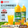 樂(lè )天韓國進(jìn)口濟州島柑橘汁橘子汁1.5L  果汁飲料 0糖0鈉 濟州柑橘汁1.5L*1瓶 曬單實(shí)拍圖