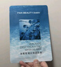 FAN BEAUTY DIARY面膜組合 海葡萄2片+龍血2片+睡美人2片 補水保濕熬夜 曬單實(shí)拍圖