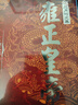 二月河文集套裝全13卷帝王三部曲康熙雍正乾隆歷史小說(shuō) 小說(shuō) 曬單實(shí)拍圖