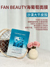FAN BEAUTY DIARY海葡萄面膜25片【5盒裝】補水保濕舒緩修護 情人節禮物 曬單實(shí)拍圖