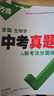 2026新版萬(wàn)唯中考全國中考真題生物初二會(huì )考模擬試卷匯編真題 曬單實(shí)拍圖