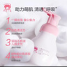紅色小象兒童洗面奶小學(xué)潔面乳3-15歲寶寶男女孩洗護專(zhuān)用護膚品保濕清潔 【益生元潔面泡99ml*2】 曬單實(shí)拍圖