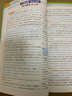 【八年級科目自選】26秋新版 教材幫八年級上下冊人教版同步講解輔導書(shū)教材幫初中八上下贈知識圖掛初二上下學(xué)期 下冊語(yǔ)文【人教版】 曬單實(shí)拍圖