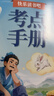 【斗半匠】快樂(lè )讀書(shū)吧三年級下冊全套3冊課外閱讀中國古代寓言伊索寓言故事拉封丹克雷洛夫寓言上冊稻草人安徒生童話(huà)格林童話(huà)人教版小學(xué)生推薦課外閱讀書(shū)籍三年級必背經(jīng)典名著(zhù)讀物書(shū)目 【全4冊】快樂(lè )讀書(shū)吧（下冊） 曬單實(shí)拍圖