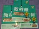 2026高中教材幫高一下學(xué)期 【必修第二冊】高一必修第二冊必修二必修第三冊必修第四冊教材全解解讀同步課本名師視頻課 熱賣(mài)3本：數物化【人教A版】 曬單實(shí)拍圖
