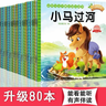 寶寶睡前故事兒童繪本注音版全套80冊拼音讀物京東正版圖書(shū) 親子早教啟蒙讀物小中班寶寶看童話(huà)書(shū)故事書(shū)籍0-2-3到6歲孩子圖書(shū) 可以聽(tīng)的啟蒙小繪本幼兒園老師推薦書(shū)單 一年級課外閱讀必讀兒童書(shū) 曬單實(shí)拍圖