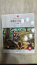 中華上下五千年小學(xué)生全套10冊?xún)和袊鴼v史類(lèi)故事書(shū)籍二年級三四年級課外閱讀青少年科普繪本注音 曬單實(shí)拍圖