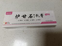 爐甘石軟膏皮膚瘙癢止癢特效皮膚濕癢抑菌膏蚊蟲(chóng)叮咬草本止癢乳膏 一盒20克 曬單實(shí)拍圖