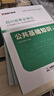 金標尺四川事業(yè)編考試教材2026 事業(yè)單位綜合能力測試四川公共基礎知識綜合能力知識教材歷年真題試卷職業(yè)能力傾向測驗專(zhuān)項題刷題資料省屬聯(lián)考成都 熱賣(mài)】公基+綜測【教材+真題+決勝3000題】 曬單實(shí)拍圖