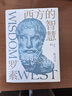 【官方直營(yíng)】【贈哲學(xué)群星地圖】西方的智慧 豆瓣9.3口碑譯本 諾獎得主羅素寫(xiě)給每個(gè)有識青年的哲思啟蒙之書(shū) 全彩插圖版 翻譯家張卜天權威譯本 一部全景呈現西方思想的百科全書(shū) 世界名著(zhù) 果麥 西方的智慧 曬單實(shí)拍圖