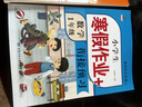 2026版一年級上冊寒假作業(yè)人教版全套語(yǔ)文數學(xué)小學(xué)一年級寒假銜接作業(yè)專(zhuān)項訓練口算應用題閱讀理解練字帖預復習試卷練習冊教材作業(yè)本教輔 2本寒假作業(yè)：語(yǔ)文+數學(xué) 一年級寒假銜接作業(yè)【人教版】 曬單實(shí)拍圖