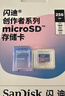 閃迪（SanDisk）創(chuàng  )作者 閃迪內存卡TF卡 行車(chē)記錄儀運動(dòng)相機無(wú)人機監控存儲卡 運動(dòng)相機pocket3內存卡 V30極速粉卡 256GB 官方標配 曬單實(shí)拍圖