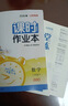 2026春通城學(xué)典初中課時(shí)作業(yè)本七八九年級下冊789年數學(xué)語(yǔ)文英語(yǔ)物理化學(xué)政史上下冊蘇教版江蘇專(zhuān)用隨堂練學(xué)霸必刷題同步練習 26春八年級下 數學(xué)【蘇科版】 曬單實(shí)拍圖