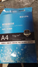 譽(yù)品（YUPIN）a4紙 打印紙70g復印紙 多功能雙面辦公用紙草稿紙 單包70g/500張 曬單實(shí)拍圖