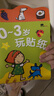 BANGSON0-3歲玩貼紙書(shū)寶寶玩具女孩生日禮物男孩早教益智嬰幼兒童安靜書(shū) 曬單實(shí)拍圖