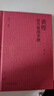 黃煌經(jīng)方使用手冊 第4版 生活類(lèi)正版暢銷(xiāo)圖書(shū)籍方劑學(xué)、針灸推拿中國中醫藥出版社黃煌著(zhù) 曬單實(shí)拍圖