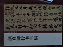 中華碑帖精粹顏真卿系列6冊 顏真卿多寶塔碑/麻姑仙壇記/行書(shū)三稿/顏家廟碑上/顏家廟碑下/顏勤禮碑 中華書(shū)局書(shū)法篆刻顏體楷書(shū) 曬單實(shí)拍圖