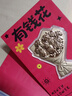 周貼生足金999有錢(qián)花黃金紅包擺件喜慶卡片賀卡送閨蜜節日禮物伴手禮 手捧花-含金20mg+證書(shū)+紅包 曬單實(shí)拍圖