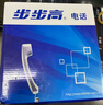 步步高（BBK）電話(huà)機座機 固定電話(huà) 辦公家用 免電池 4組一鍵撥號 HCD122象牙白 曬單實(shí)拍圖