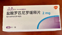 [力備]鹽酸羅匹尼羅緩釋片 2mg*28片 2盒裝 曬單實(shí)拍圖