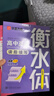 華夏萬(wàn)卷衡水體高中英語(yǔ)練字帖3500詞高考滿(mǎn)分作文讀后續寫(xiě)衡水體英語(yǔ)字帖初中高中考研英語(yǔ)滿(mǎn)分作文字帖 曬單實(shí)拍圖