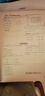 2026版高考調研同步導學(xué)案高一必修語(yǔ)數英物化生政史地扣碼發(fā)貨 數學(xué)必修第二冊【人教版】 曬單實(shí)拍圖