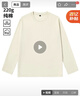 班尼路（Baleno）長(cháng)袖男士t恤男秋季220G純棉重磅純色休閑上衣寬松男女款打底衫 曬單實(shí)拍圖