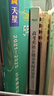 【2冊】新東方 高中英語(yǔ)詞匯詞根+聯(lián)想記憶法：亂序版 高考英語(yǔ)俞敏洪詞匯書(shū) 綠寶書(shū)高考大綱高頻核心單詞+新東方 24天突破高考大綱詞匯3500 快速記憶?？己诵膯卧~書(shū)籍 陳燦 曬單實(shí)拍圖