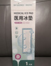 海氏海諾醫用會(huì )陰冷敷貼冷敷墊冰敷貼 產(chǎn)婦產(chǎn)后順產(chǎn)剖腹產(chǎn)術(shù)后冷敷消腫3盒 曬單實(shí)拍圖