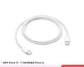 Apple/蘋(píng)果 60W USB-C數據線(xiàn)-1米 type-c蘋(píng)果充電線(xiàn)手機數據線(xiàn) 蘋(píng)果17充電線(xiàn)iphone17充電線(xiàn) 曬單實(shí)拍圖