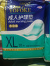 永?？?成人護理墊老人尿不濕經(jīng)期小床墊一次性隔尿墊嬰兒孕產(chǎn)婦產(chǎn)褥墊 加大加厚80X90/40片 曬單實(shí)拍圖