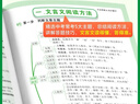 2026語(yǔ)文文言文古詩(shī)初中閱讀理解專(zhuān)項訓練中考課外文言文閱讀全解完全解讀必背古詩(shī)文教輔資料 曬單實(shí)拍圖